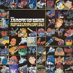 Pochette 超ロボット生命体 トランスフォーマー マイクロン伝説 オリジナル・サウンドトラック SOUND OF EVOLUTION Vol.1