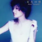 Pochette 百恵回帰