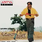 Pochette Gudumba Shankar
