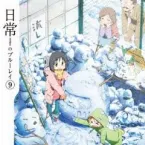 Pochette ハンガリーまで行ってレコーディングしたBGM&ラジオ番組「日常のラヂオ」のダイジェスト&あの「ヒャダイン」の歌うキャラクター・ソングを収録したスペシャルCD⑨