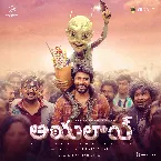 Pochette Ayalaan (Telugu) [Original Motion Picture Soundtrack]