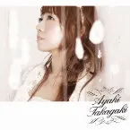 Pochette 光のフィルメント