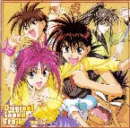 Pochette 烈火の炎オリジナル·サウンドトラック Vol.2