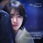 Pochette 당신이 잠든 사이에 OST Part.4