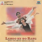 Pochette Lahoo Ke Do Rang