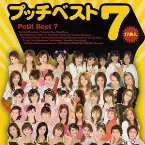 Pochette プッチベスト7