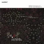 Pochette A Tale of Two Sisters & Memories (from Three)
