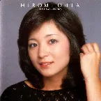 Pochette ベスト・コレクション