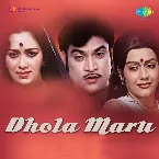 Pochette Dhola Maru