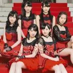 Pochette つばきファクトリー SOUND＋VISION Vol.1