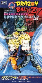Pochette ドラゴンパワー∞