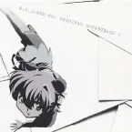 Pochette R.O.D-THE TV- ORIGINAL SOUNDTRACK 1