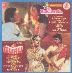 Pochette Rakhwala / Guru