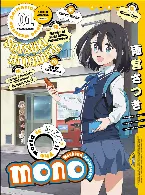 Pochette mono オリジナルサウンドトラックvol.1