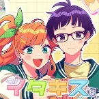Pochette イタキス
