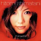 Pochette Poinsettia ~亜麻色ウィンターメモリーズ~