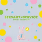 Pochette SERVANT×SERVICE ORIGINAL SOUNDTRACK