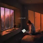 Pochette a means to an end