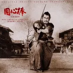 Pochette Yojimbo