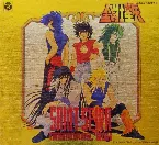 Pochette 聖闘士星矢 メモリアルBOX