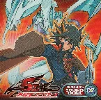 Pochette 遊戯王5D's SOUND DUEL 02