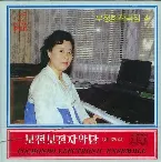 Pochette Vol. 125: U Jong Hui's Composition 4