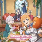 Pochette アニメ「プリンセスコネクト! Re:Dive」テーマソング 「それでもともに歩いていく」&「Lost Princess」
