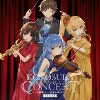 Pochette 『この素晴らしい世界に祝福を!』コンサート～この素晴らしい音楽に喝采を!～実況録音盤