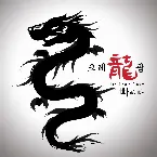 Pochette 빠빠빠