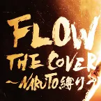 Pochette FLOW THE COVER ～NARUTO縛り～