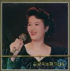 Pochette Vol. 104: Kim Kwang Suk's Solos 6
