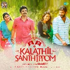 Pochette Kalathil Santhippom