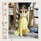Pochette 꽃갈피