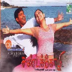 Pochette Sandakozhi