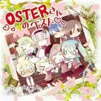 Pochette OSTERさんのベスト