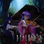 Pochette ひぐれし森の演奏会