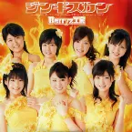 Pochette ジンギスカン