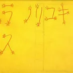 Pochette 槇原敬之BOX 1997〜1999