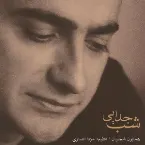Pochette Shabe Jodaei