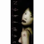 Pochette オフェリア