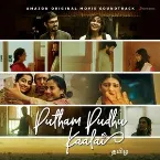 Pochette Putham Pudhu Kaalai