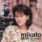 Pochette 君の弱さ | 10 years