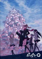 Pochette ポッピンQ オリジナルサウンドトラック