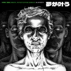 Pochette Come True: Original Motion Picture Score