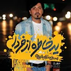 Pochette Ye Khatereh Az Farda