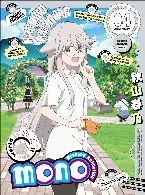 Pochette mono オリジナルサウンドトラックvol.2