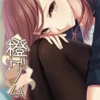 Pochette Orange Genome