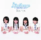 Pochette 夢見る 15歳
