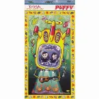 Pochette たららん / パフィーのツアーメン