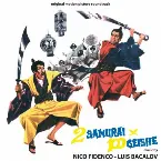 Pochette 2 Samurai X 100 Geishe / Franco, Ciccio E Le Vedove Allegre